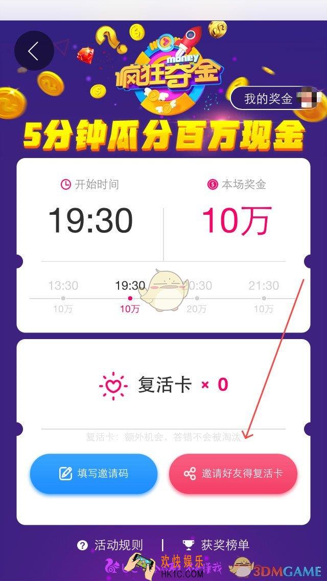 uc浏览器疯狂夺金复活卡获得方法介绍_怎么获得疯狂夺金复活卡