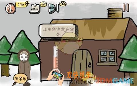 史上最强的大脑第23关图文攻略_第23关怎么过