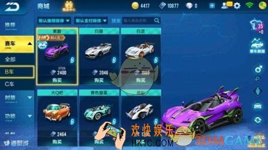QQ飞车手游紫爵和剃刀哪个好 紫爵剃刀对比分析