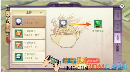 山海异闻录合成系统怎么玩 合成系统玩法介绍