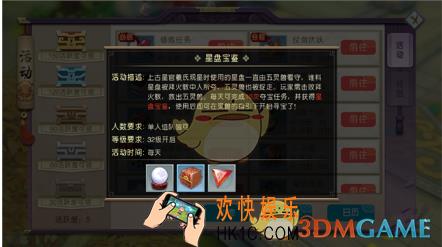 山海异闻录寻宝探幽怎么玩 寻宝探幽玩法分享