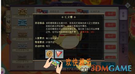 山海异闻录仁义镖有什么用 仁义镖玩法分享