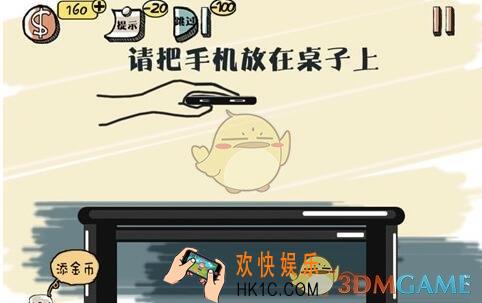 史上最强的大脑第20关图文攻略_第20关怎么过