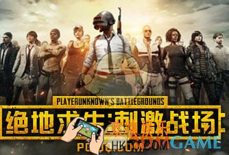 绝地求生：刺激战场首测适配机型一览表 有哪些手机