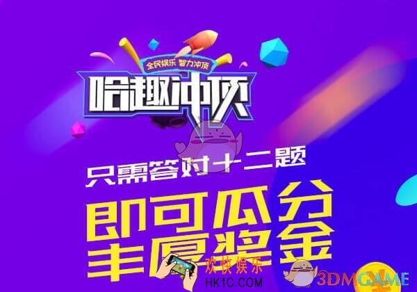 哈趣冲顶战队模式是什么_战队模式玩法规则介绍