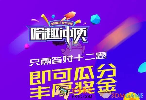 哈趣冲顶复活卡获得及使用方法介绍_复活卡怎么获得