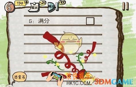 史上最强的大脑第17关图文攻略_第17关怎么过