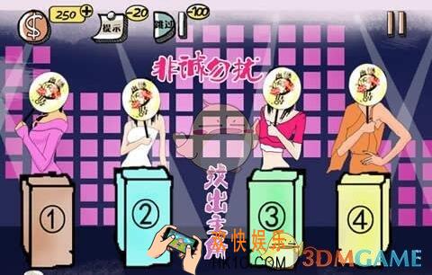 史上最强的大脑第16关图文攻略_第16关怎么过