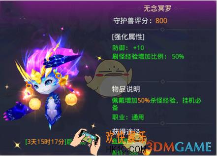 混元劫守护兽怎么获得 守护兽获得方法介绍