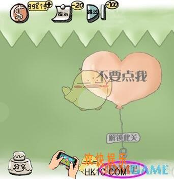 史上最强的大脑第15关图文攻略_第15关怎么过