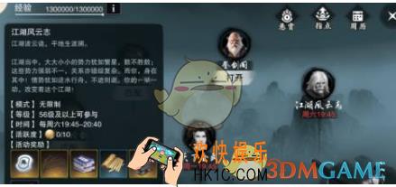 楚留香手游帮派活跃度如何增加 帮派活跃度增加方法