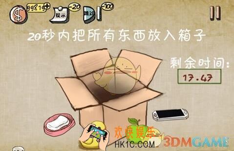 史上最强的大脑第13关图文攻略_第13关怎么过