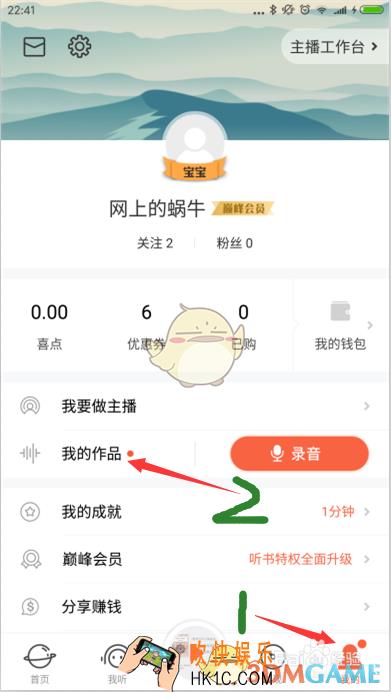 喜马拉雅fm创建专辑方法介绍_怎么创建专辑