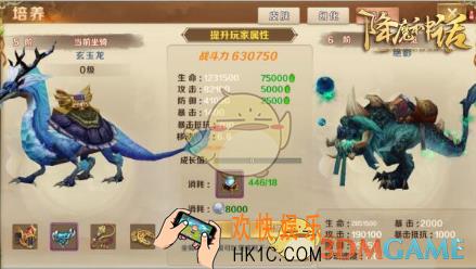 降魔神话坐骑怎么培养 坐骑培养技巧分享