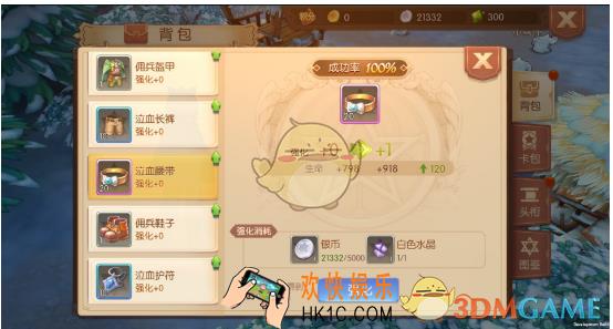 风之大陆装备怎么强化 装备强化技巧分享