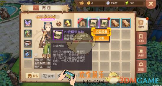 风之大陆手游装备怎么锻造 装备锻造方法介绍