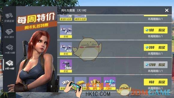 终结者2审判日彩钻获得方法一览_彩钻有什么用