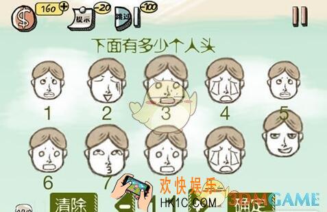 史上最强的大脑第7关图文攻略_第7关怎么过