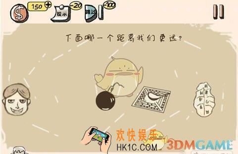 史上最强的大脑第6关图文攻略_第6关怎么过