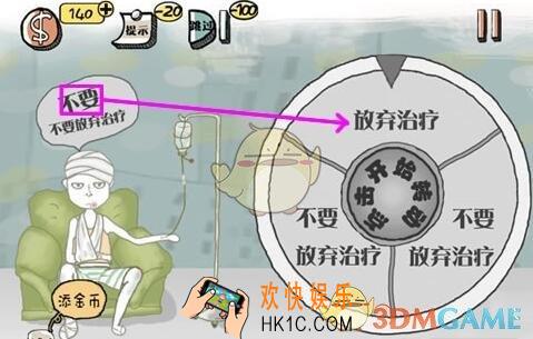 史上最强的大脑第4关图文攻略_第4关怎么过
