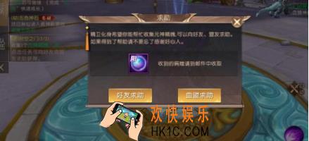 寻仙手游元神精魄怎么收集 元神精魄收集方法分享