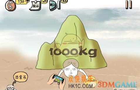 史上最强的大脑第3关图文攻略_第3关怎么过