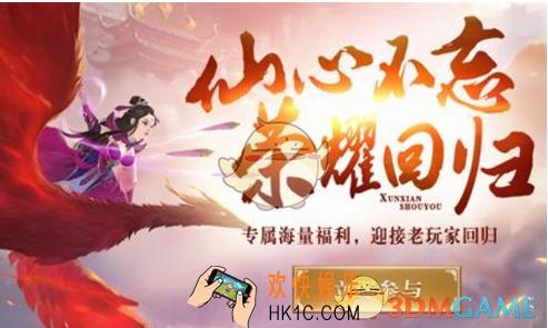 寻仙手游京城密折怎么玩 京城密折玩法攻略