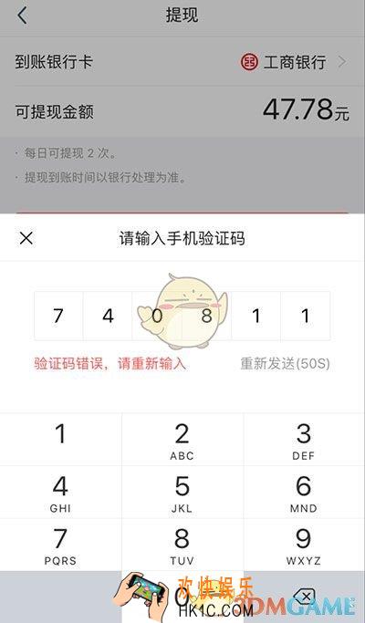 西瓜视频百万英雄无法提现解决办法_百万英雄提现失败怎么办