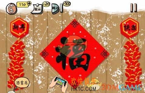 史上最强的大脑第1关图文攻略_第1关怎么过
