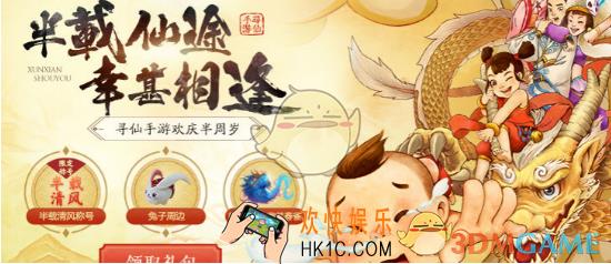 寻仙手游沙子洲花灯会怎么玩 沙子洲花灯会玩法攻略