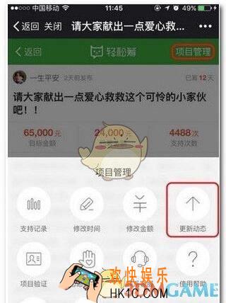 轻松筹发起项目众筹方法介绍_怎么发起项目众筹