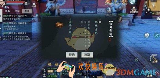 楚留香手游一拳大师&塔林身影奇遇触发条件及坐标