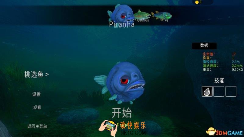 海底大猎杀全可操控鱼类玩法攻略_各鱼类玩法攻略详解