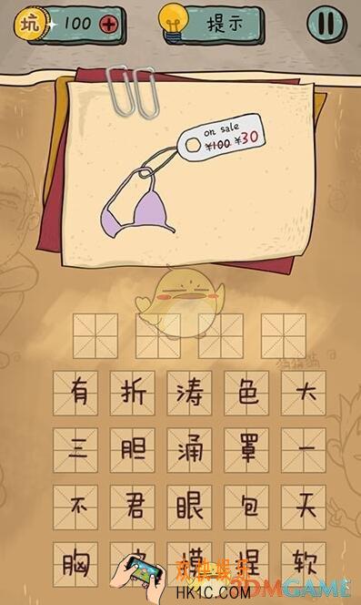 坑爹么么答2成语第39关图文攻略_成语第39关怎么过