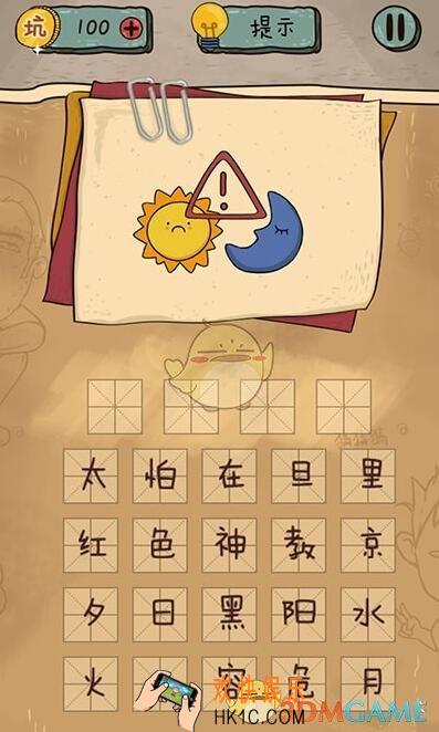 坑爹么么答2成语第37关图文攻略_成语第37关怎么过