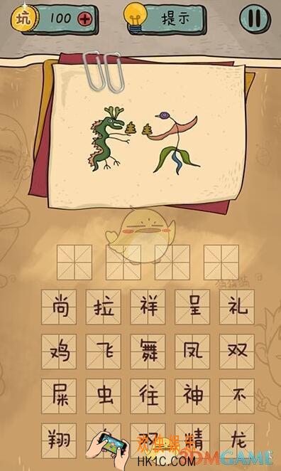 坑爹么么答2成语第36关图文攻略_成语第36关怎么过