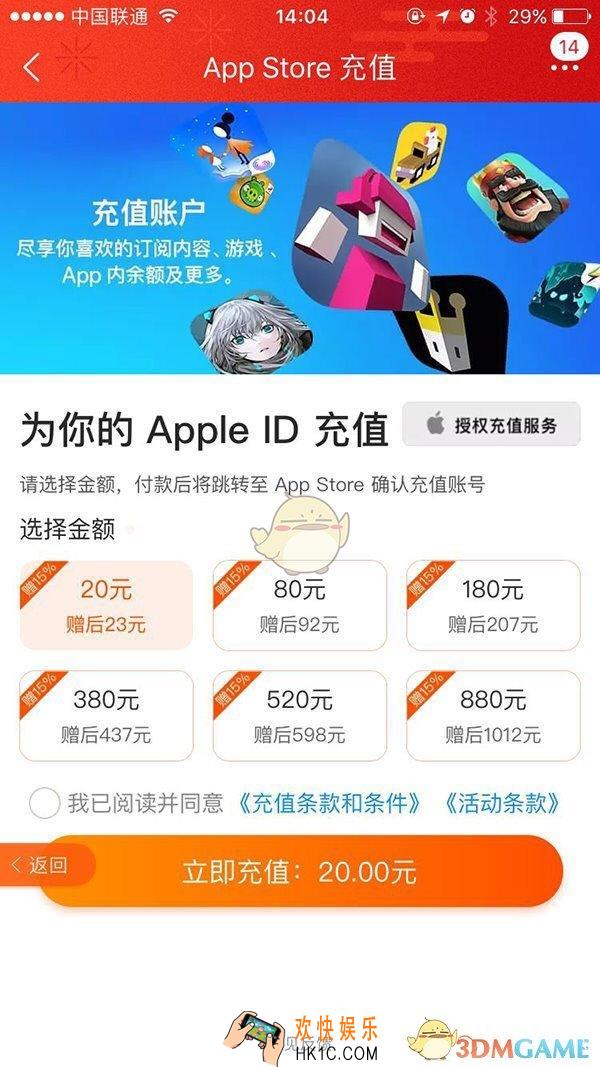 淘宝App Store充值功能介绍_怎么用APP充值