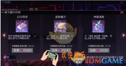 永远的7日之都碑文晶片怎么获得 碑文晶片兑换一览