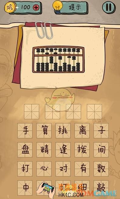 坑爹么么答2成语第32关图文攻略_成语第32关怎么过