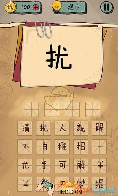 坑爹么么答2成语第26关图文攻略_成语第26关怎么过