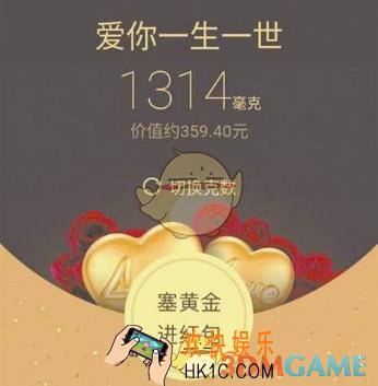微信黄金红包常见问题解答_相关问题解决办法