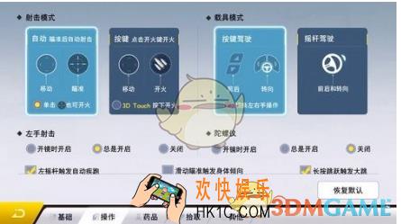 量子特攻射击模式怎么设置 射击模式切换方法分享