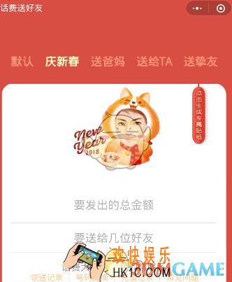 微信话费红包使用方法介绍_话费红包怎么玩