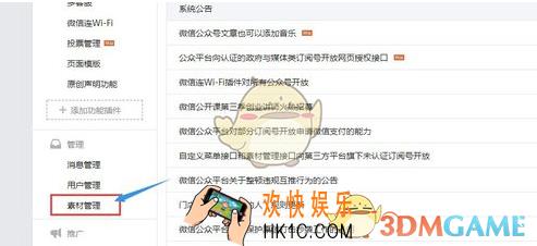 微信公众号文章添加音乐教程_怎么添加音乐