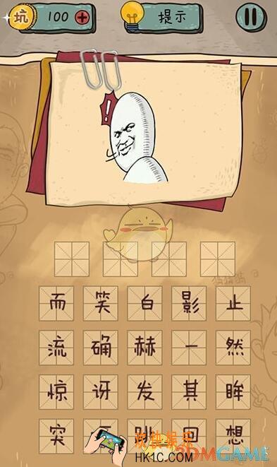 坑爹么么答2成语第22关图文攻略_成语第22关怎么过