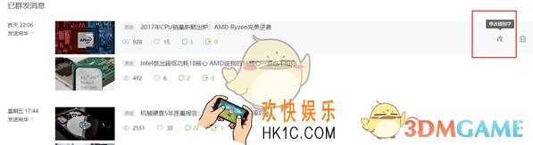 微信公众号怎么修改文章错别字_修改错别字方法介绍