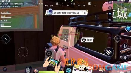 量子特攻怎么开车 开车技巧分享