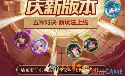 王者荣耀庆新版本抽奖活动内容 庆新版本抽奖活动攻略