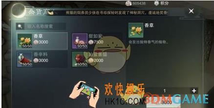 楚留香手游小馄饨怎么做 小馄饨制作方法汇总