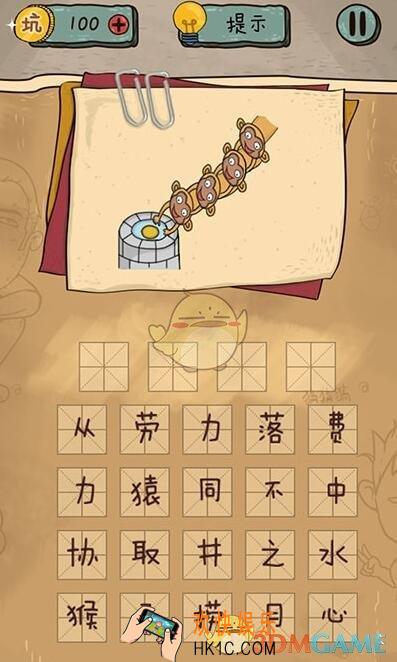 坑爹么么答2成语第18关图文攻略_成语第18关怎么过